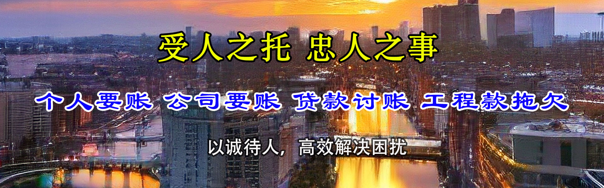 靖远追债公司